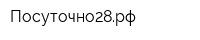 Посуточно28рф