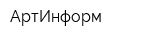 АртИнформ