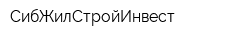 СибЖилСтройИнвест