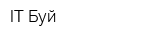 IT Буй