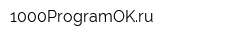 1000ProgramOKru