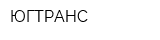 ЮГТРАНС