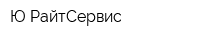 Ю-РайтСервис