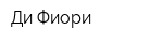 Ди Фиори