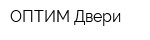 ОПТИМ Двери