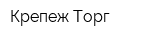Крепеж-Торг