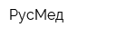 РусМед