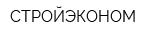 СТРОЙЭКОНОМ