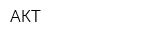 АКТ