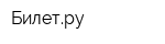 Билетру