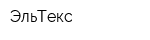 ЭльТекс