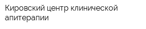 Кировский центр клинической апитерапии