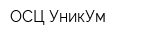 ОСЦ-УникУм