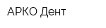 АРКО-Дент