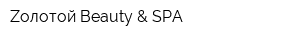 Zолотой Beauty & SPA