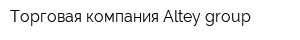 Торговая компания Altey group