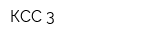 КСС-3