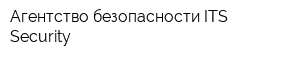 Агентство безопасности ITS Security
