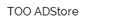 ТОО ADStore