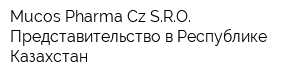 Mucos Pharma Cz SRO Представительство в Республике Казахстан