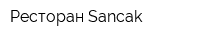 Ресторан Sancak