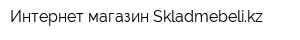 Интернет-магазин Skladmebelikz