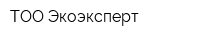 ТОО Экоэксперт