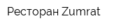 Ресторан Zumrat