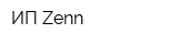 ИП Zenn