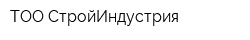 ТОО СтройИндустрия