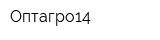 Оптагро14
