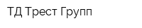 ТД Трест Групп