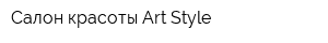 Салон красоты Art-Style