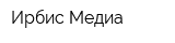 Ирбис Медиа