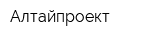Алтайпроект