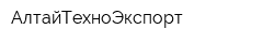 АлтайТехноЭкспорт