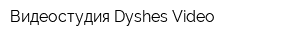 Видеостудия Dyshes Video