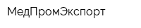 МедПромЭкспорт