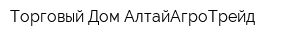 Торговый Дом АлтайАгроТрейд