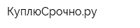 КуплюСрочнору