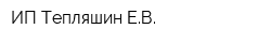 ИП Тепляшин ЕВ