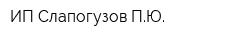 ИП Слапогузов ПЮ