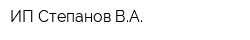 ИП Степанов ВА