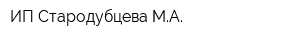 ИП Стародубцева МА
