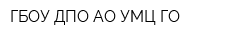 ГБОУ ДПО АО УМЦ ГО
