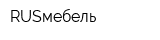 RUSмебель