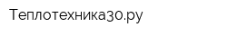 Теплотехника30ру