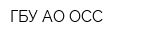 ГБУ АО ОСС