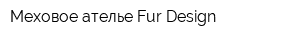 Меховое ателье Fur Design
