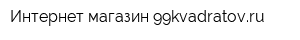Интернет магазин 99kvadratovru